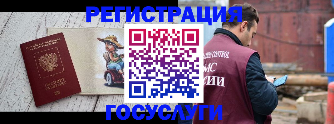 временная регистрация надежно в Сосновом Бору
