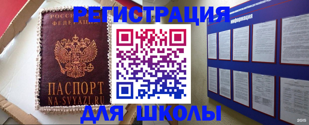 прописка для кредита в Сосновом Бору