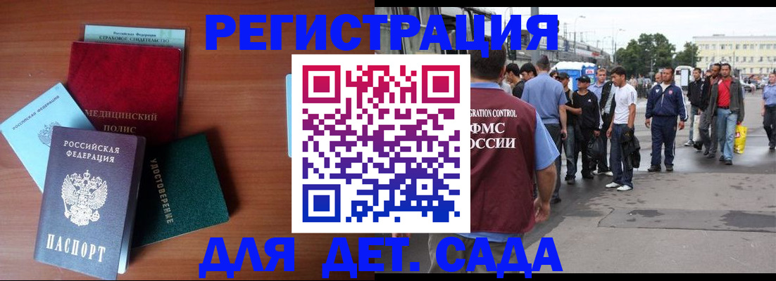 временная регистрация госуслуги в Сосновом Бору